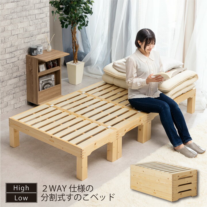 楽天市場】＼LINE登録で200円OFFクーポン配布中／ すのこベッド 