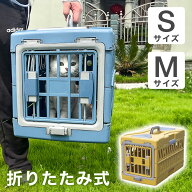 【最大200円OFFクーポン配布 利用条件あり】 クレート 折りたたみ ペットキャリー ハードクレート Sサイ…