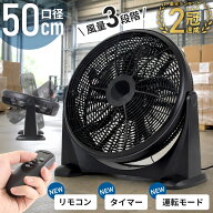 【LINE登録ですぐ使えるクーポン配布中】 大型扇風機 大型サーキュレーター リモコン付き 扇風機 大型 工…