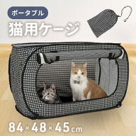 【最大半額クーポン13日〜16日 利用条件あり】 猫用ハウス 本体 ポータブル 折りたたみ 持ち運び キャッ…