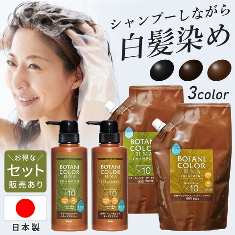 白髪染めシャンプー ｜本当に染まる！簡単に染められるカラーシャンプーのおすすめは？