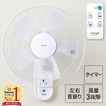 楽天市場】壁掛け扇風機2台セットの通販