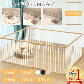 【最大半額クーポン配布23日20時〜 利用条件あり】 ペットサークル 犬 サークル 広い 広め 大きい ドア付き 高さ 68cm ペットフェンス 置くだけ ペット フェンス 大型 猫 ペットケージ 6枚 8枚 10枚 12枚 14枚 大型犬 中型犬 小型犬 ベージュ ホワイト ブラック