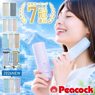 【5%OFFクーポン配布18日限定 利用条件あり】 氷のうボトル ピーコック 氷のう 氷嚢 氷嚢ボトル 携帯氷の…