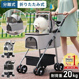 【3%OFFクーポン配布13日20時〜 利用条件あり】 ペットカート 分離 折りたたみ 取り外し可能 ドッグカート 小型犬 中型犬 多頭 犬 カート 折り畳み 対面 ペットバギー ペットキャリーカート 軽量 ペットキャリー 犬カート 犬用カート グレー ブラック