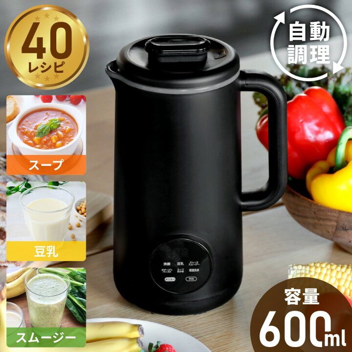 楽天市場】【LINE登録ですぐ使えるクーポン配布中】 スープメーカー 
