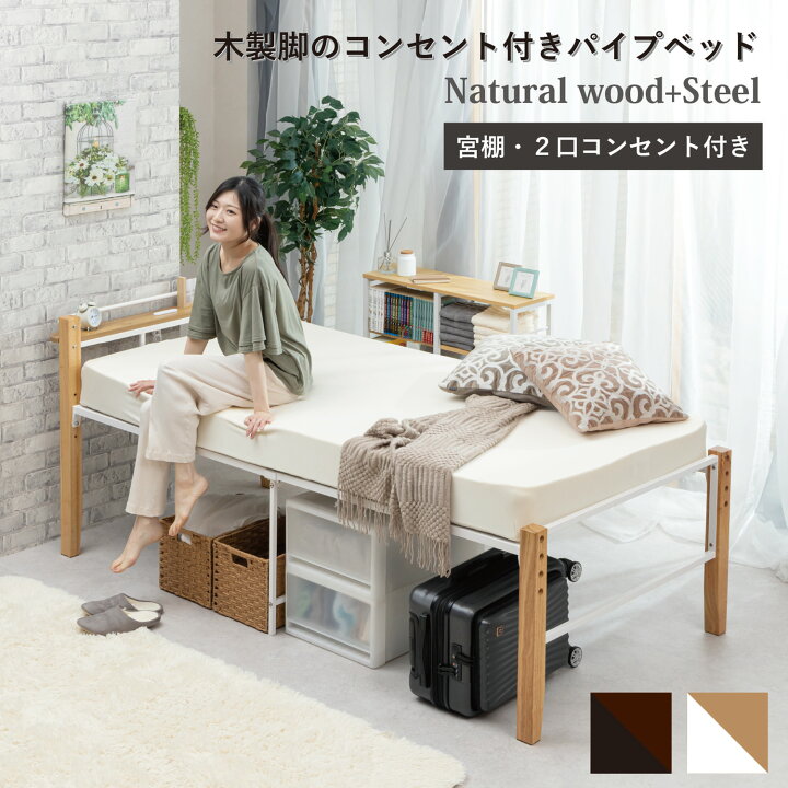 楽天市場】【LINE登録ですぐ使えるクーポン配布中】 ベッド パイプ 