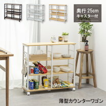 楽天市場】幅80 カウンターワゴンの通販