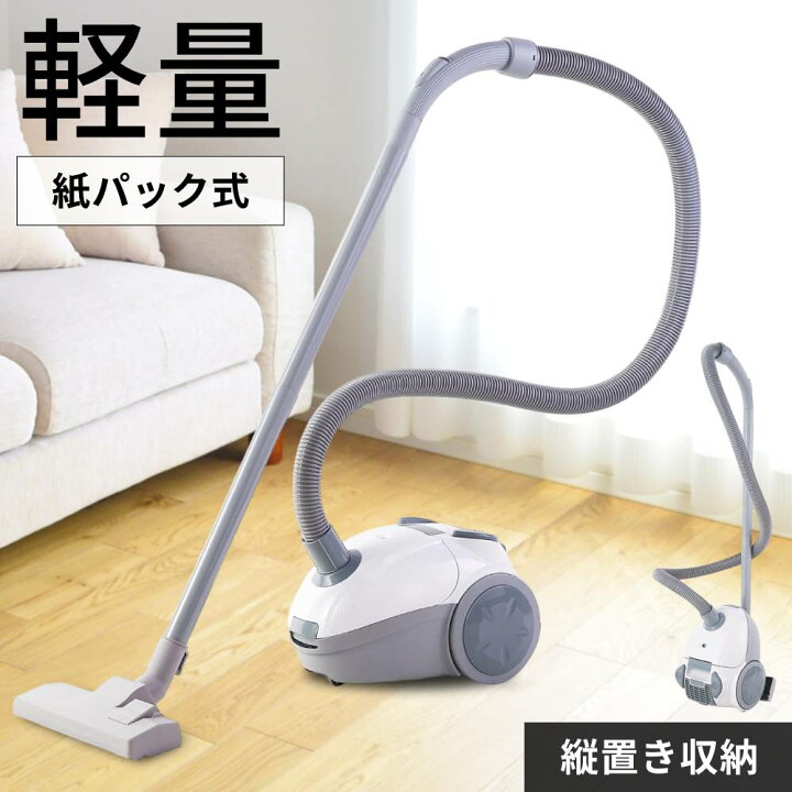 楽天市場】【LINE登録ですぐ使えるクーポン配布中】 掃除機 紙パック式 