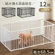 【LINE登録ですぐ使えるクーポン配布中】 ペットサークル 拡張 できる ドア付き 犬用サークル 中型犬 小…