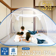 【2個セット購入で1個あたり2,980円】 蚊帳 ムカデ 底付き 全面 ワンタッチ蚊帳 ダブル ダブルサイズ 蚊…