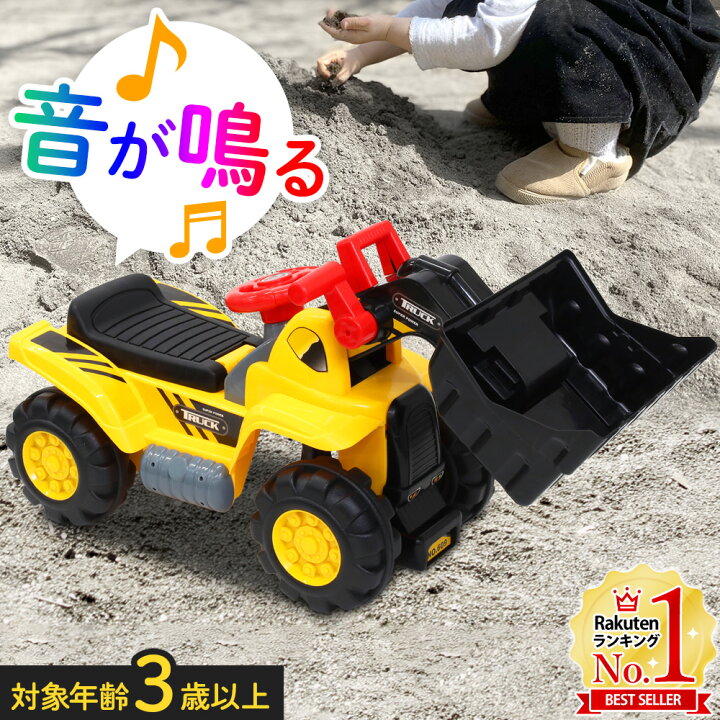 楽天市場 店内ほぼ全品ポイント5倍 4月日限定 予約販売5 21 子供 室内 乗り物 おもちゃ ブルドーザー 子供用 外遊び 乗用 足けり車 乗用玩具 足こぎ 足漕ぎ 足けり 足蹴り 乗用ブルドーザー 乗れる Yu 送料無料 キラキラハイム 楽天市場 店内ほぼ全品ポイント5倍 4月日限定 予約販売5 21 子供 室内 乗り物 おもちゃ ブルドーザー 子供用 外遊び 乗用 足けり車 乗用玩具 足こぎ 足漕ぎ 足けり 足蹴り 乗用ブルドーザー 乗れる Yu 送料無料 キラキラハイム