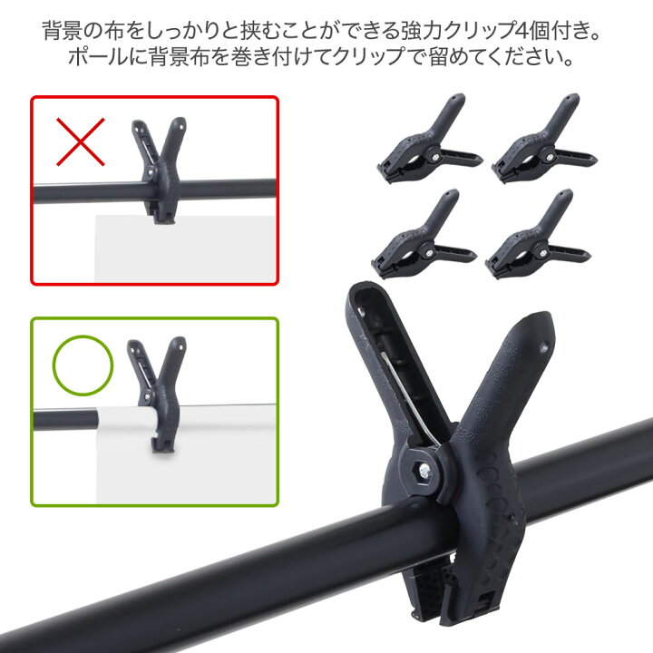 楽天市場】【5%OFFクーポン対象☆10/4 20:00〜10/6 12:59】 背景スタンド 撮影用 T字型 万能クリップ 4個付き 200cm× 150cm 高さ調整可能 収納袋付き グリーンバック スクリーン スタンド 三脚 撮影スタンド 背景スタンド 背景布スタンド 送料無料 9ss : キラキラハイム 楽天市場】【5%OFFクーポン対象☆10/4 20:00〜10/6 12:59】 背景スタンド 撮影用 T字型 万能クリップ 4個付き 200cm× 150cm 高さ調整可能 収納袋付き グリーンバック スクリーン スタンド 三脚 撮影スタンド 背景スタンド 背景布スタンド 送料無料 9ss : キラキラハイム