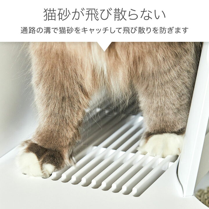 楽天市場 Line登録で100円offクーポン 11 8入荷予定 猫 トイレ カバー 大型 ホワイト 本体 スコップ付き 隠す 猫砂 飛び散り防止 猫トイレ 猫用トイレ ネコ ねこトイレ用品 システムトイレ 収納 散らからない 飛び散らない 大きめ フルカバー おしゃれ 送料無料