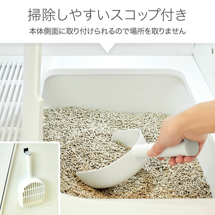 楽天市場 猫 トイレ カバー 大型 ホワイト 本体 スコップ付き 隠す 猫砂 飛び散り防止 猫トイレ 猫用トイレ ネコ ねこトイレ用品 システムトイレ 収納 散らからない 飛び散らない 大きめ フルカバー おしゃれ 送料無料 キラキラハイム
