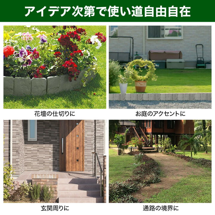 楽天市場 5 Offクーポン対象 9 9 0 00 9 11 12 59 花壇 囲い 土留め ブロック 10枚セット 2 4m フェンス 柵 仕切り ガーデンフェンス 土ストッパー ミニフェンス レンガ レンガ調 石 ガーデニング 差し込み 連結 庭 Diy 簡単 簡単設置 プラスチック 挿すだけ 簡単