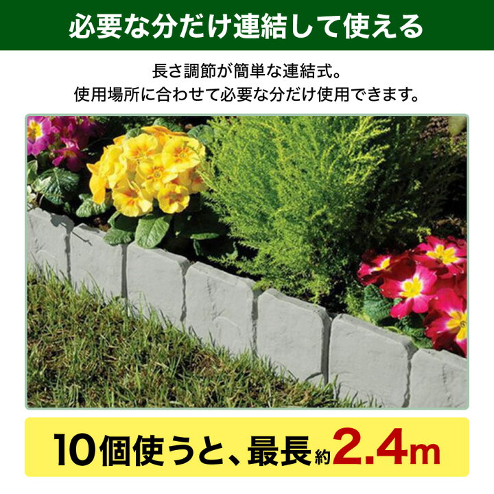 楽天市場 5 Offクーポン対象 2 10 18 00 2 11 1 59 花壇 囲い 土留め 10枚セット 2 4m フェンス 庭 柵 仕切り ガーデンフェンス 土ストッパー ミニフェンス レンガ レンガ調 ブロック調 ガーデニング 差し込み 連結 プラスチック 園芸 ガーデニング用品 送料無料 楽天市場 5 Offクーポン対象 2 10 18 00 2 11 1 59 花壇 囲い 土留め 10枚セット 2 4m フェンス 庭 柵 仕切り ガーデンフェンス 土ストッパー ミニフェンス レンガ レンガ調 ブロック調 ガーデニング 差し込み 連結 プラスチック 園芸 ガーデニング用品 送料無料