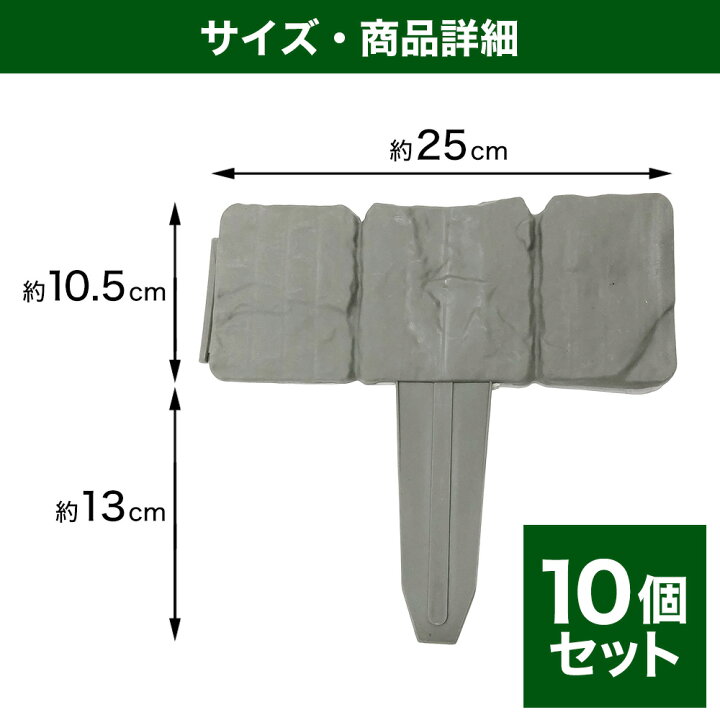 楽天市場 当店通常価格 1 980 1 780円 10枚セット 花壇 土留め ブロック フェンス 囲い 柵 仕切り ガーデンフェンス 土ストッパー ミニフェンス レンガ レンガ調 ブロック 石 ガーデニング 差し込み 連結 庭 Diy 簡単 簡単設置 プラスチック 送料無料 3ss 楽天市場 当店通常価格 1 980 1 780円 10枚セット 花壇 土留め ブロック フェンス 囲い 柵 仕切り ガーデンフェンス 土ストッパー ミニフェンス レンガ レンガ調 ブロック 石 ガーデニング 差し込み 連結 庭 Diy 簡単 簡単設置 プラスチック 送料無料 3ss