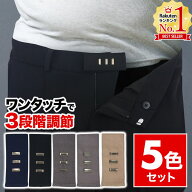 【LINE登録でクーポン配布中】 ズボン ウエスト 広げる 調整 グッズ ホック 延長 フック式 3段階調節 5色…