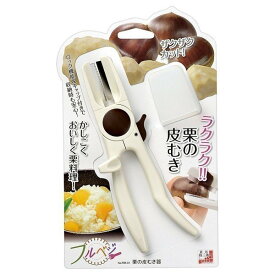 【5%OFFクーポン配布7/10〜 利用条件あり】 栗 剥き 器 栗の皮むき器 栗皮むき機 栗皮剥き 日本製 渋皮 渋かわ 鬼皮むき 鬼皮 皮むき 栗むき器 皮むき器 栗剥き 栗剥き器 栗カッター フルベジ FRK-01