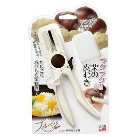 【LINE登録で200円OFFクーポンあり】 栗 剥き 器 栗の皮むき器 栗皮むき機 栗皮剥き 日本製 渋皮 渋かわ 鬼皮むき 鬼皮 皮むき 栗むき器 皮むき器 栗剥き 栗剥き器 栗カッター フルベジ FRK-01 送料無料