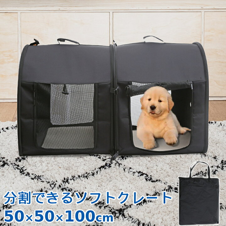 楽天市場 0円offクーポン対象 11 25 9 59まで ペットキャリー ２匹 猫 折りたたみ 多頭飼い 大型 ペットキャリーケース キャリーケース ペット キャリーバック ソフトクレート 犬 ソフトケージ 避難 災害 旅行 送料無料 キラキラハイム