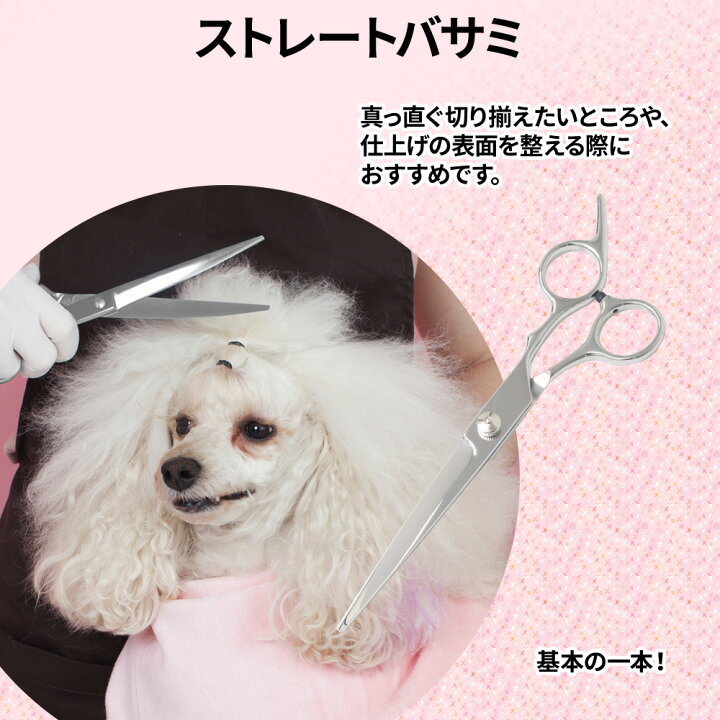 楽天市場 最大350円offクーポンあり トリミング シザー ハサミ カーブ 4本 7点セット ペット 犬 カット トリミングコーム カーブ セニングシザー すきばさみ ペット用品 お手入れ 初心者 簡単 安全 ケース付き 送料無料 キラキラハイム