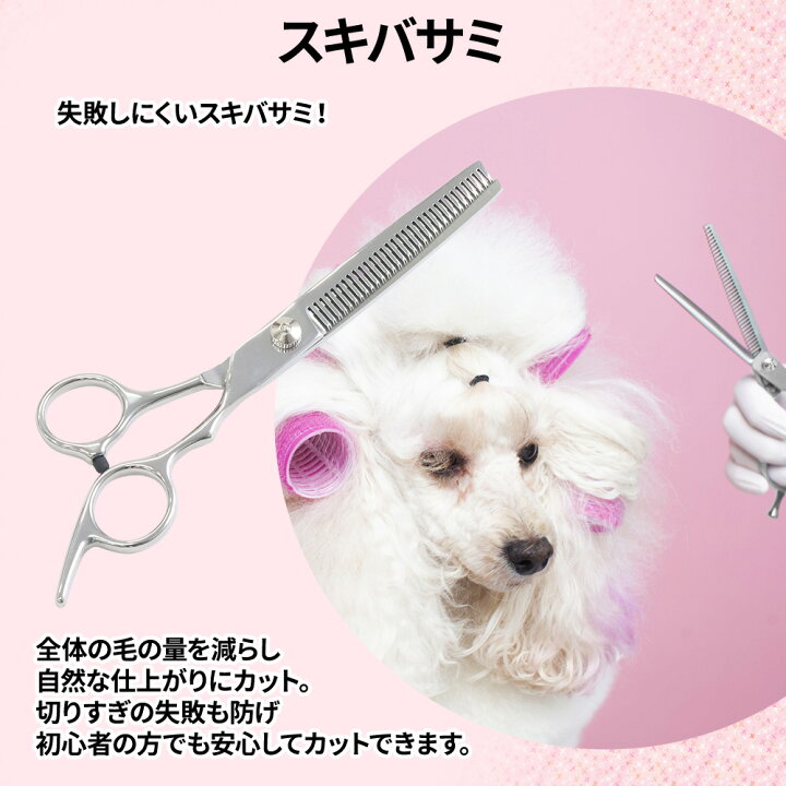 楽天市場 トリミング シザー ハサミ カーブ 4本 7点セット ペット 犬 カット トリミングコーム カーブ セニングシザー すきばさみ ペット用品 お手入れ 初心者 簡単 安全 ケース付き 送料無料 キラキラハイム