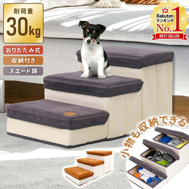 ペット用 階段 ソファ昇り降り ステップ 犬 スロープ 猫 ペット用 階段 ソファ昇り降り ステップ 犬 スロープ 猫