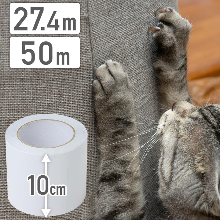 楽天市場 Line登録で100円offクーポン 猫 爪とぎ防止 壁紙 保護シート 幅10cm 長さ50m 爪とぎ防止シート 両面テープ シート テープ しつけ用 半透明 両面粘着タイプ 壁 保護 柱 家具 ソファ ドア 障子 ふすま ネコ いたずら 傷防止 送料無料 在庫処分 キラキラハイム 楽天市場 Line登録で100円offクーポン 猫 爪とぎ防止 壁紙 保護シート 幅10cm 長さ50m 爪とぎ防止シート 両面テープ シート テープ しつけ用 半透明 両面粘着タイプ 壁 保護 柱 家具 ソファ ドア 障子 ふすま ネコ いたずら 傷防止 送料無料 在庫処分 キラキラハイム