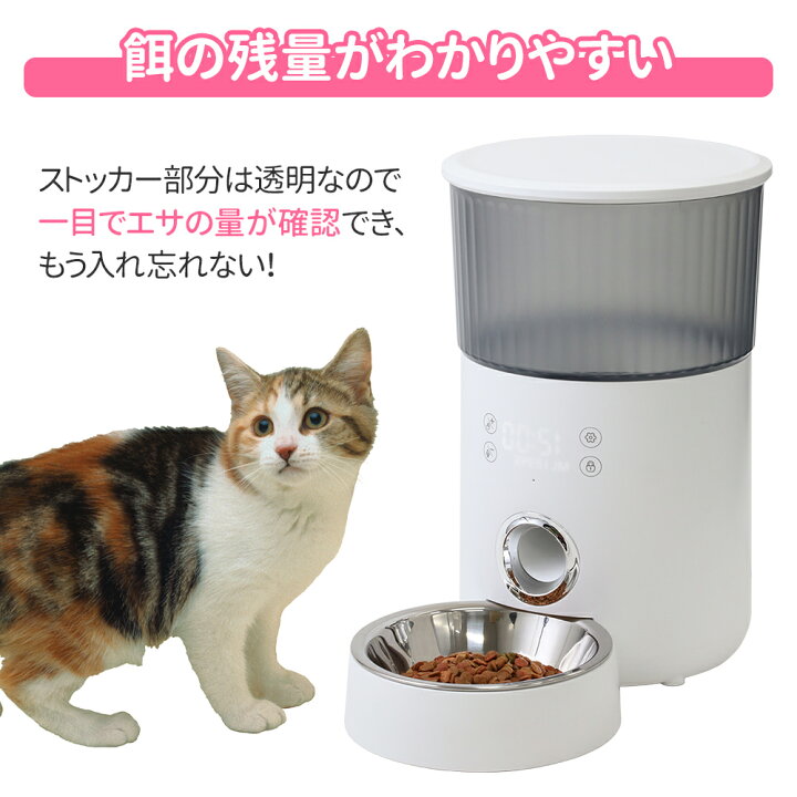楽天市場 自動給餌器 猫 犬 音声 録音 タイマー 4l 大容量 給餌器 小型 自動餌やり機 自動給餌機 コードレス 電池式 Usb ペットフード オートペットフィーダー オートフィーダー 餌入れ エサ皿 送料無料 キラキラハイム