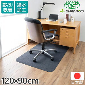 yő7%OFFN[|1420:00`pz `FA}bg fXN}bg  J[ybg 120cm × 90cm { z}bg h~ }bg J[ybg 唻 fXNJ[ybg Ȃ }bg T
