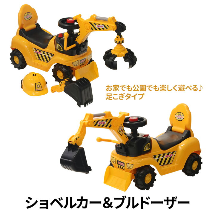 楽天市場 10 18入荷予定 ショベルカー 乗用 おもちゃ 男の子 砂場 屋外 室内 乗り物 乗用玩具 足けり ブルドーザー クレーン車 子供 子ども 子供用 3歳 足漕ぎ 押し車 クレーン シャベルカー 乗れる 公園 外遊び 送料無料 キラキラハイム 楽天市場 10 18入荷予定 ショベルカー 乗用 おもちゃ 男の子 砂場 屋外 室内 乗り物 乗用玩具 足けり ブルドーザー クレーン車 子供 子ども 子供用 3歳 足漕ぎ 押し車 クレーン シャベルカー 乗れる 公園 外遊び 送料無料 キラキラハイム