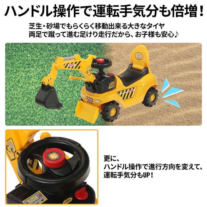 楽天市場 5 Offクーポン対象 11 25 0 00 11 27 1 59 12 7入荷予定 ショベルカー 乗用 おもちゃ 男の子 砂場 屋外 室内 乗り物 乗用玩具 足けり ブルドーザー クレーン車 子供 子ども 子供用 3歳 足漕ぎ 押し車 クレーン シャベルカー 乗れる 公園 外遊び 送料