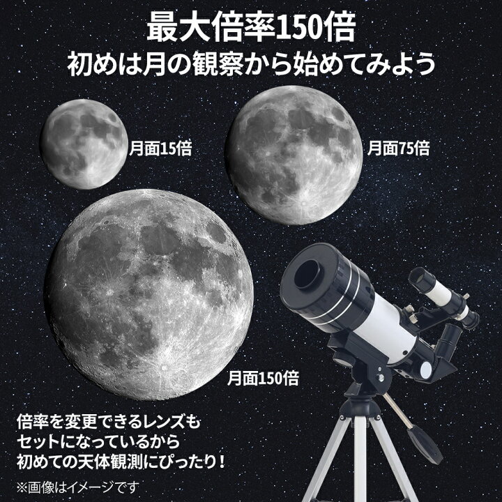 楽天市場】【LINE登録で200円OFFクーポン配布中】 天体望遠鏡 小学生 