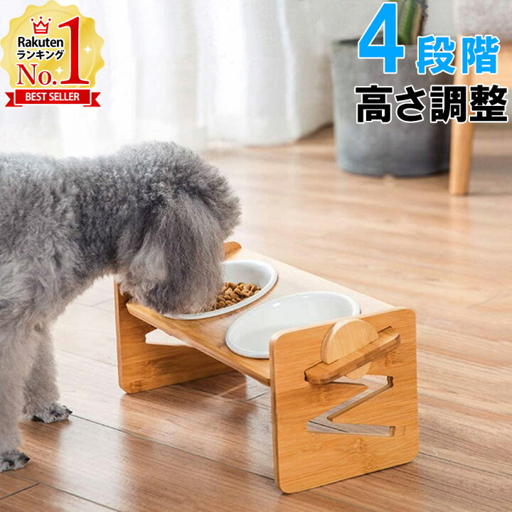 楽天市場 クーポン利用で1 1円 7 9 00 7 11 1 59 犬 餌入れ 斜め 食器台 高さ調節 猫 フードボウル フードボール 高さがある 犬用 猫用 給餌器 エサ入れ 給水器 水入れ 小型 犬 食器 スタンド 食器台 ご飯 台 皿 ペット 2連 木製 ペット用品 送料無料