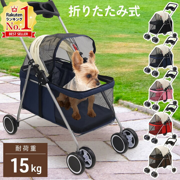 20%OFFクーポン〜】ペットカート ぶり返し ベビーカー 犬 猫 バギー 