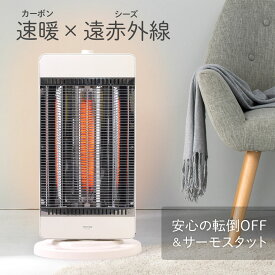 【LINE登録ですぐ使えるクーポン配布中】 コンビヒーター シーズヒーター カーボンヒーター 速暖 遠赤外線 電気ヒーター ヒーター 転倒オフ 電気ストーブ ストーブ 首振り 暖房 コンビネーションヒーター 1200W 省エネ