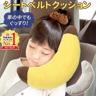 【LINE登録でクーポン配布中】 シートベルトクッション バナナ / 夜空 シートベルト クッション 車 シー…