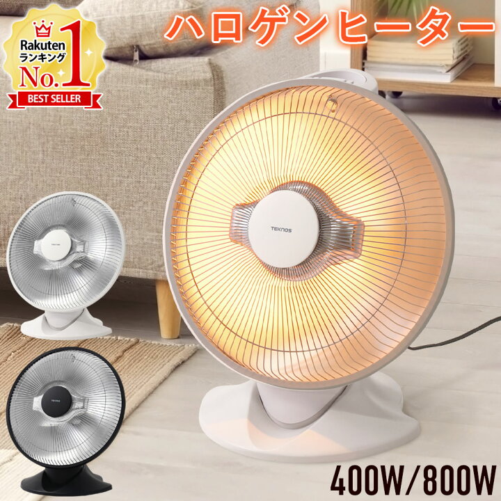 楽天市場】ハロゲンヒーター コンロ（家電）の通販 パラボラ型 