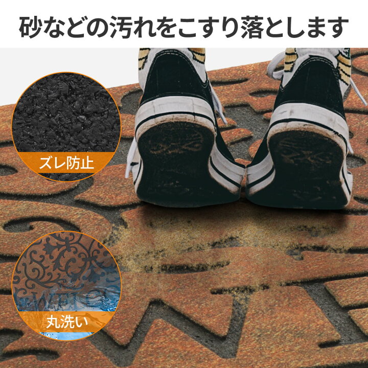 楽天市場 5 Offクーポン対象 9 19 00 9 24 9 59 玄関マット 屋外 泥落とし 大判 おしゃれ 56 119cm ラバー 洗える 北欧 ゴムマット 泥落としマット ウェルカムマット エントラスマット ドアマット 屋外用 かわいい モダン 送料無料 Yu キラキラハイム