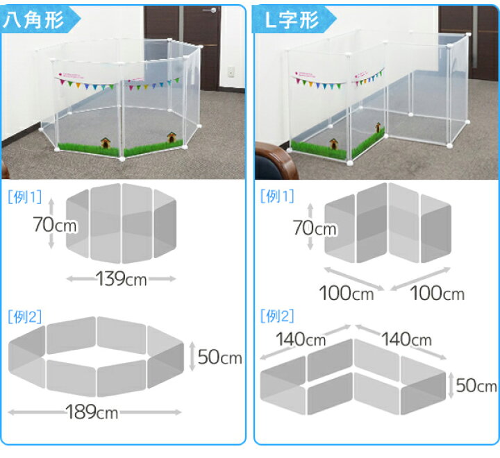 楽天市場】【クーポン利用で3,306円 7/9 20:00〜7/11 1:59】 ペットフェンス 透明 半透明 70×50cm 50×70cm パネル 8枚 補強ジョイント付き ペットサークル 犬 フェンス 室内 サークル 8面 自立 ペットゲート 連結 ジョイント式 ジョイント 小型犬 小動物 セット yok ... 楽天市場】【クーポン利用で3,306円 7/9 20:00〜7/11 1:59】 ペットフェンス 透明 半透明 70×50cm 50×70cm パネル 8枚 補強ジョイント付き ペットサークル 犬 フェンス 室内 サークル 8面 自立 ペットゲート 連結 ジョイント式 ジョイント 小型犬 小動物 セット yok ...