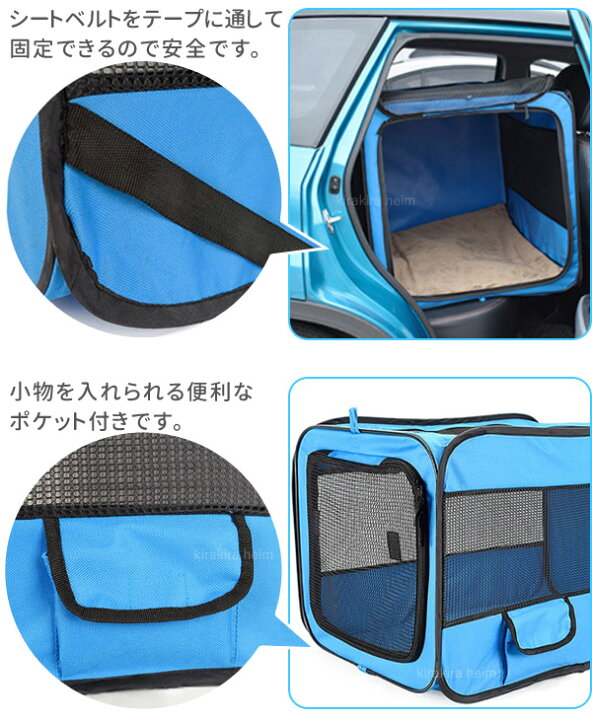 楽天市場 8 30入荷予定 ソフトクレート 大型犬 折りたたみ 車載 中型犬 ペット キャリーケース ソフトケージ ペットキャリー ドライブ用 車 ペットケージ ペットゲージ クレート 避難グッズ 犬 猫 送料無料 キラキラハイム 楽天市場 8 30入荷予定 ソフトクレート 大型犬 折りたたみ 車載 中型犬 ペット キャリーケース ソフトケージ ペットキャリー ドライブ用 車 ペットケージ ペットゲージ クレート 避難グッズ 犬 猫 送料無料 キラキラハイム
