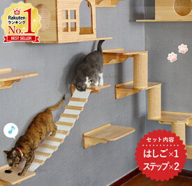 猫のはしご 吊り橋 キャットウォーク 壁付け キャットステップ 壁 棚板 猫 はしご 足場 壁用 梯子 つり橋 猫家具 キャット階段