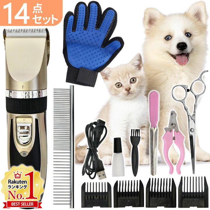 楽天市場】バリカン 犬 トリミングバリカン 犬用 静音 足裏 足の裏 