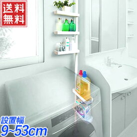 楽天市場 洗面台 収納 9cmの通販