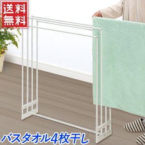 物干しスタンド バスタオルスタンドの人気商品 通販 価格比較 価格 Com