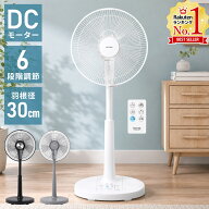 【LINE登録でクーポン配布中】 扇風機 DCモーター リビング フルリモコン リビング扇風機 DCモーター扇風…