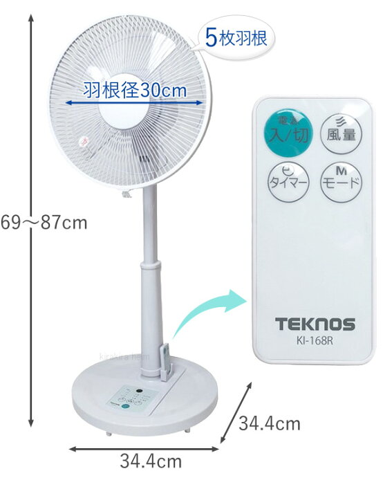 直営限定アウトレット 6月24日入荷予定 送料無料 一部地域を除く TEKNOS 30cm壁掛けフルリモコン扇風機 KI-W304RK テクノス 千住  サーキュレーター 代わり エアコンと併用 節電 www.lared.mx