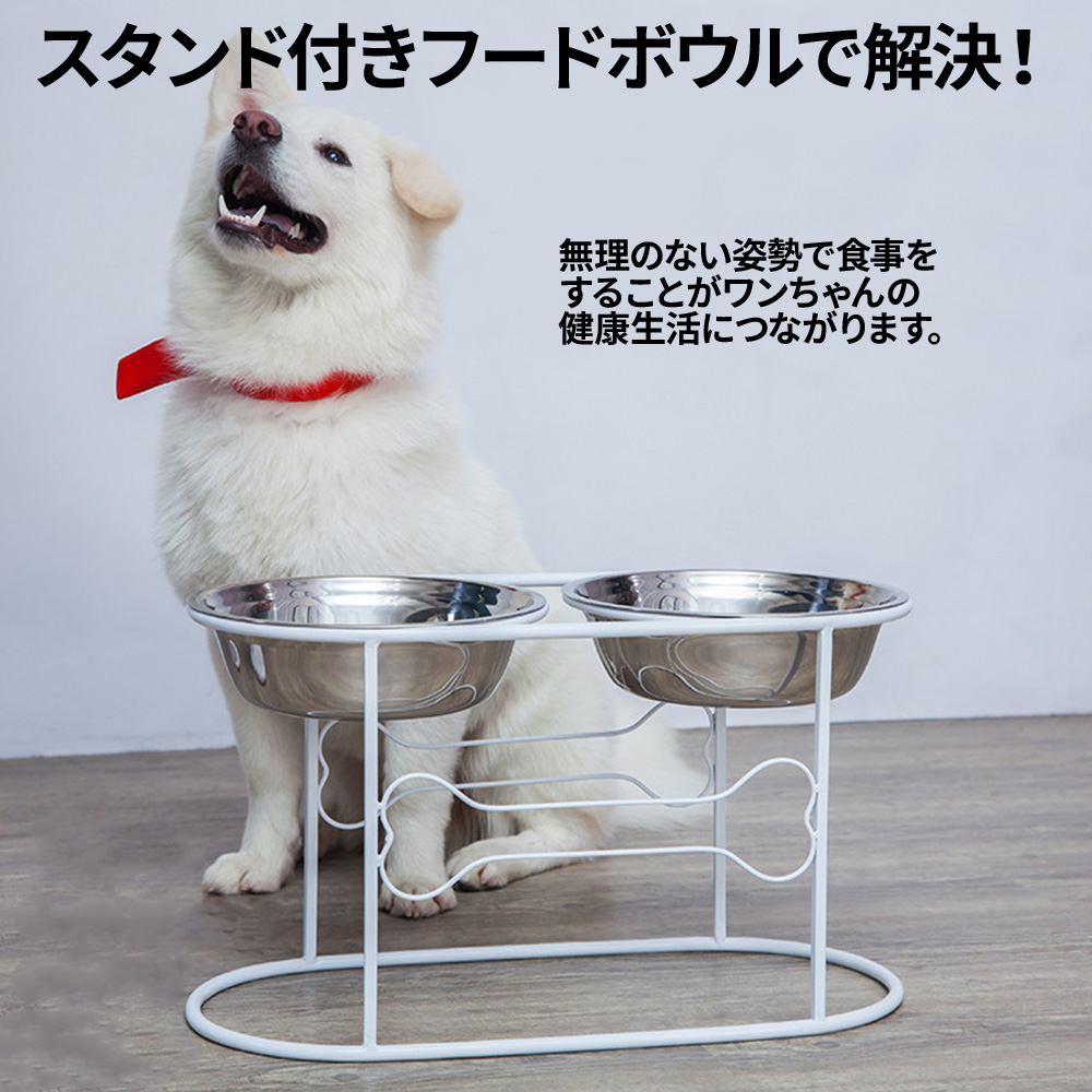 大型犬用 フードボウル フードスタンド セット 犬用食器（室内用